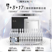 1盒面膜 三胶原10支 年货节 锦波生物A型双胶原5支