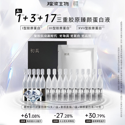 锦波生物官方A型薇旖美同厂同源