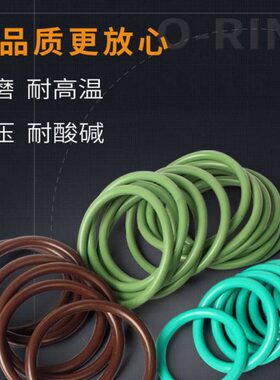 氟胶O型圈235*240*245*250*255*260*265*270*275*5mm耐高温密封圈