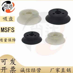 MSFS MSFN 125上隆 重载真空吸盘 平型 100