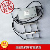 斯电梯称重装 置性HAA24570E12 5国产替代 奥