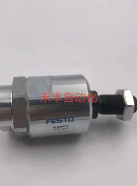 FESTO浮动接头 FK-M4-M5-M6-M8-M10-M12-M16-M20-M36X1.25X1.5X2