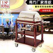手推车 煮餐车送餐车服务车 南方C 28豪华长形自助餐车