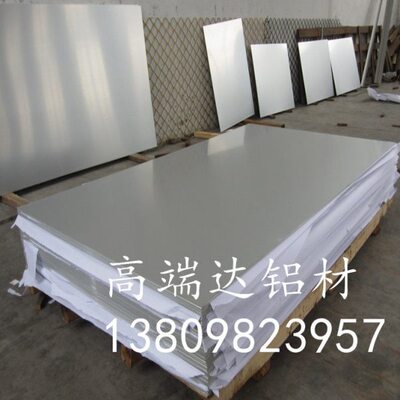 6061t651铝板0.8/1.0/1.2/1.5/1.6/2.0/2.3/7.0/9.5厚现货价格