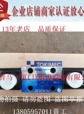 东京计器TOKYO KEIKI电磁阀DG4V-3-0C-U-H-100 2C 3C 6C 7C 8C 2N