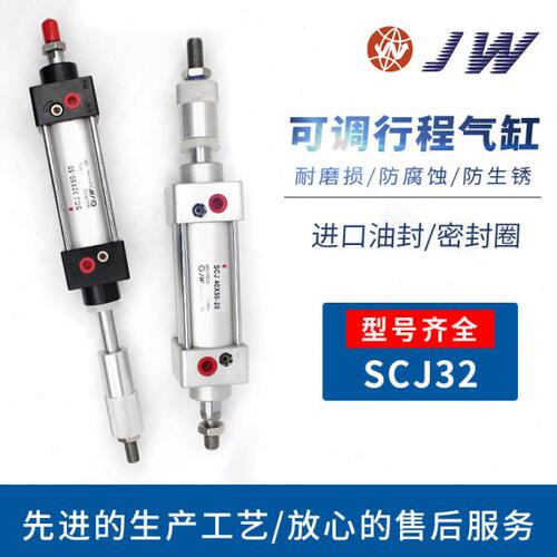 可调行程气缸冲床SCJ32*25/50/75/100/125/150-25/50/100-S带磁