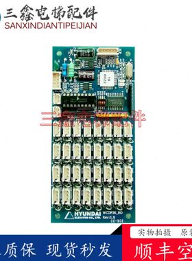 上海现代电梯按钮扩展板STVF9轿厢通讯指令板WCOP62_BD/WCOP30_BD