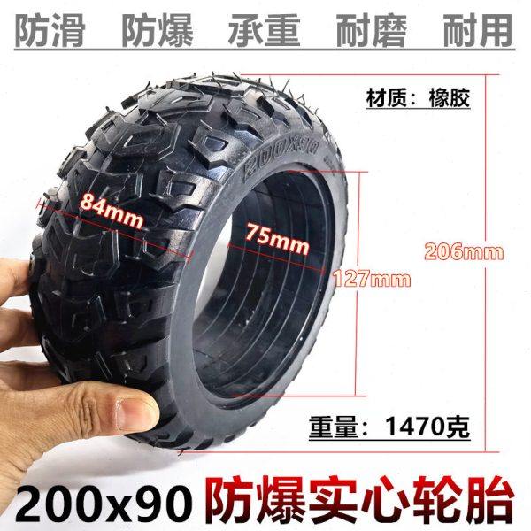 电动卡丁车 平衡车 200X90实心胎轮胎外胎轮子