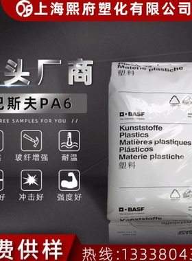 PA6 德国巴斯夫 B24N03 增强级 注塑级 耐高温挤出级抗紫外线 pa6