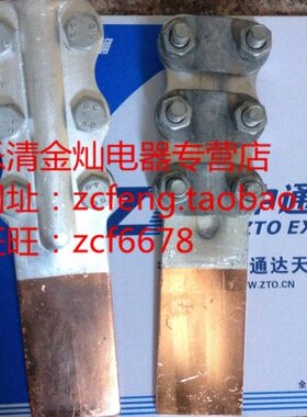 电缆铜铝过渡设备线夹STL-5A/B 120-150mm2摩擦焊 螺栓导线接头度