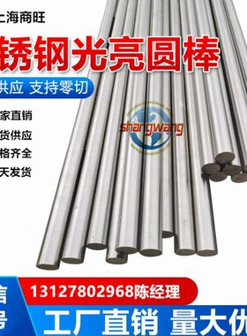 S11770不锈钢板S11862、S11873、S11972、S12550、S12791、S13091