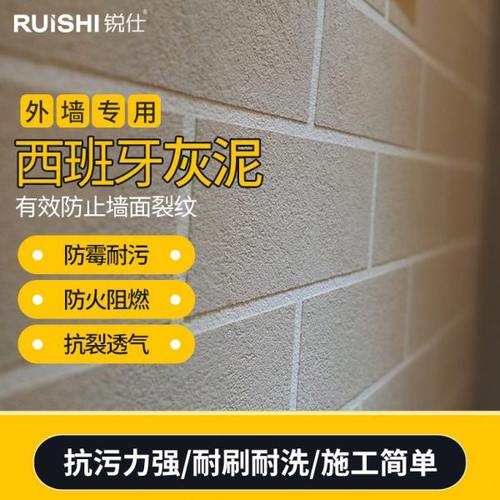 室外墙面灰泥艺术涂料水磨石砂石米洞石质感颗粒装修材料肌理环保
