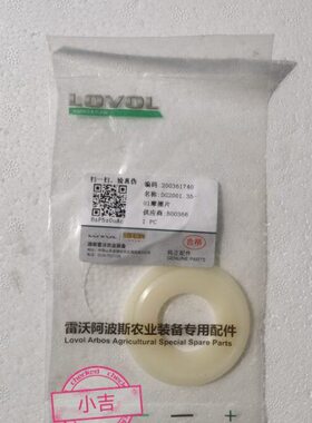 雷沃RG50RG60RG70履带收割机配件操纵杆摩擦片