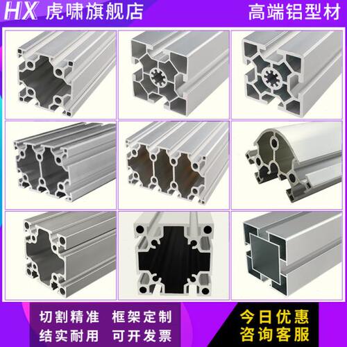 工业铝型材欧标6060L铝合金流水线6630/6090/60120加厚铝材支架