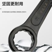 重型敲击梅花扳手单头开口直柄大号50 75mm锤击扳手