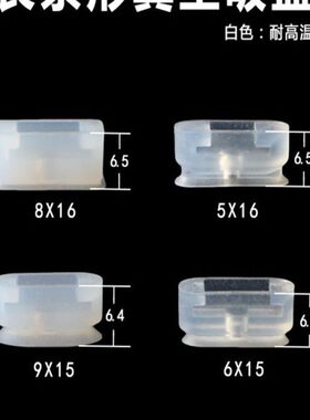 长条形椭圆吸盘耐高温工业机械手配件/接头6x15/9x15/5x16/8x16