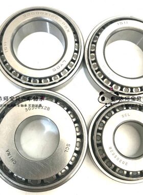 30306X2B轴承30305x2b轴承32008X1WC/P6X差速器轴承84548 845