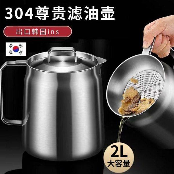 2L滤油壶304不锈钢油壶过滤油渣厨房家用防漏储油罐瓶滤油神器,厨房/烹饪用具,油壶,淘宝优惠券,粉丝福利购,淘宝优惠卷