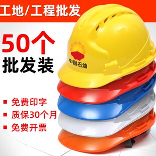50个装 安全帽工地男国标加厚透气玻璃钢电力施工工程头盔定制