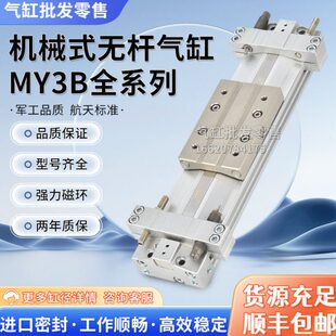500L MY3B16 100 250 350 300 150 无杆气缸MY3A16 400 450 200