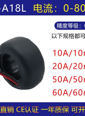 CT-A18L穿心100A/100ma电流表头精密小型微型互感器线圈 50A/50ma