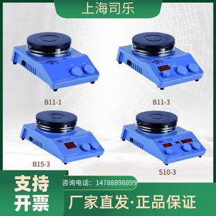 B13 B15 磁力搅拌 上海司乐B11 3数显恒温定时磁力搅拌器