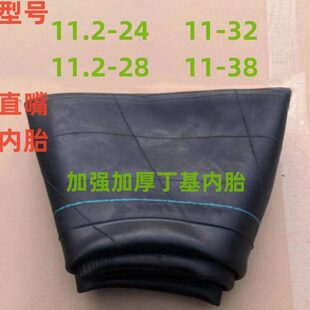 12.4 38轮胎内胎拖拉机 大拖内胎11.2