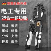 德国精工剥线钳电工专用多功能工业级扒皮压线破线分绕线工具钳子