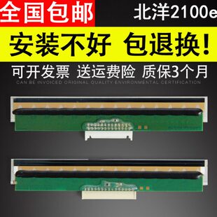 A6T L42II K600 新北洋2100E L540 2200E打印头 L42 适用 LT220