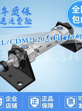 迷你缸CM2L/CDM2L20-25/50/75/100/125/150/175/200/300Z/AZ/F/SZ