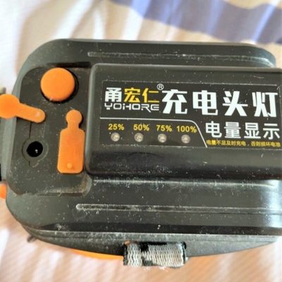 甬宏仁 探照灯锂电头灯充电器 HR-6770