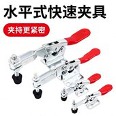 快速拉紧夹具水平式 快递夹紧固定器 焊接夹子钳压紧器工业定位工装