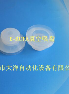 白色耐高温双层硅胶真空吸盘PB-25/20/50-S PB-30-SI吸嘴PB-40-SI