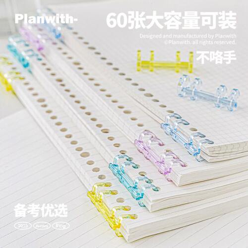 Planwith不硌手活页本B5可拆卸活页扣环初中生专用线圈本活页替芯