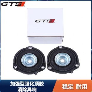 GTS速腾高尔夫GTI迈腾R20 帕萨特途观途安前减震改装塔顶强化顶胶