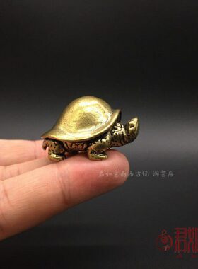 实心黄铜元宝乌龟小摆件 全铜小乌龟铜乌龟把件可爱小铜龟铜玩