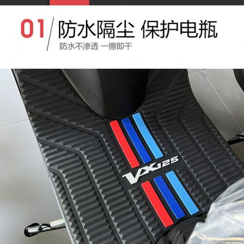适用豪爵虎鲨VX125脚垫橡胶踏板垫HJ125T-52脚踩垫摩托车改装配件