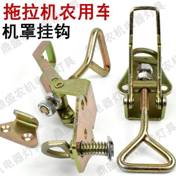 新式机罩锁农机配件拖拉机机盖挂钩大拖东方红机盖锁体机盖挂钩,农机/农具/农膜,农机配件,淘宝优惠券,粉丝福利购,淘宝优惠卷