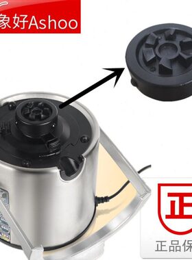 Ashoo/象好 SH-869E大口径榨汁机原厂原装配件 下连接器 主机齿轮