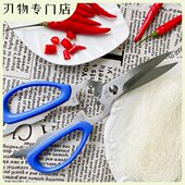 鸡骨鱼骨剪 锋利 日本进口三昧SILKY厨房剪刀 家用多功能料理剪刀