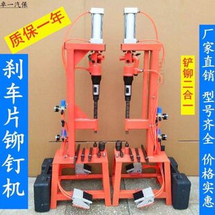 刹车片铆钉机气铲机气动铆钉机气动铲片工具压铆刹车片机风镐气镐