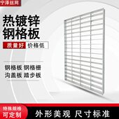 钢格板格栅板楼梯踏步板电厂平台走道板船用插接重型热镀锌钢格板