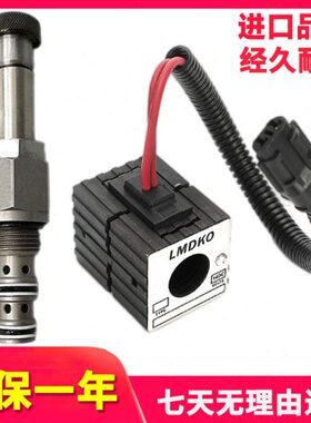 山重JCM906 908 913三一沃德60 65 75 135先导安全锁电磁阀芯线圈