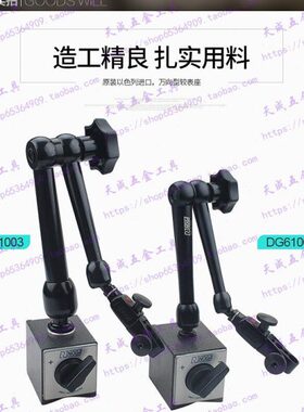 以色列NOGA磁力表架表座NF61003 DG61003 MG61003 MG71003