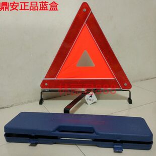 鼎安汽车三角架警示牌反光国标多功能小车三角警示牌反光折叠专用
