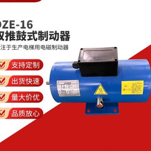 电梯制动器DZE 抱闸 14E电磁铁蓝光电磁制动器 13E气动抱闸 16鼓式