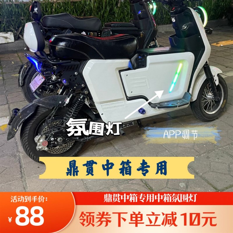 适用009/gt1鼎贯中置箱中箱灯/侧边灯/氛围灯多种模式APP自由调节