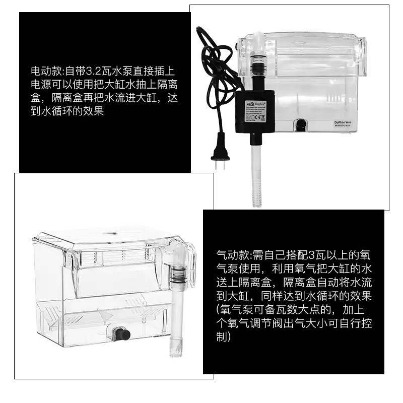 鱼缸隔离盒孵化盒藻盒外置水泵电动隔离盒缸外繁U殖盒幼鱼孵化器