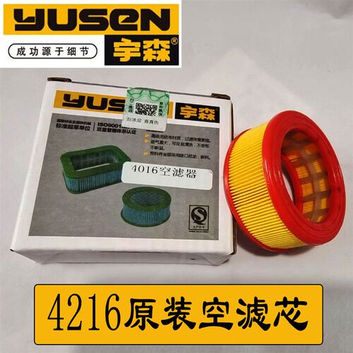 宇森4390割草机原装启动盘5520气缸总成4518S空滤芯6500空气滤芯 - 封面