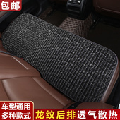 四季 通用坐垫后排夏凉荞麦壳汽车垫无靠背冰丝防滑免绑后排座垫
